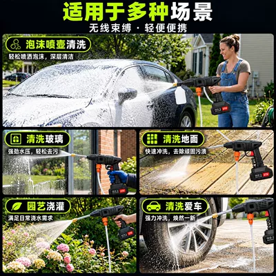 High pressure car wash water gun, high-pressure water gun for home use, a