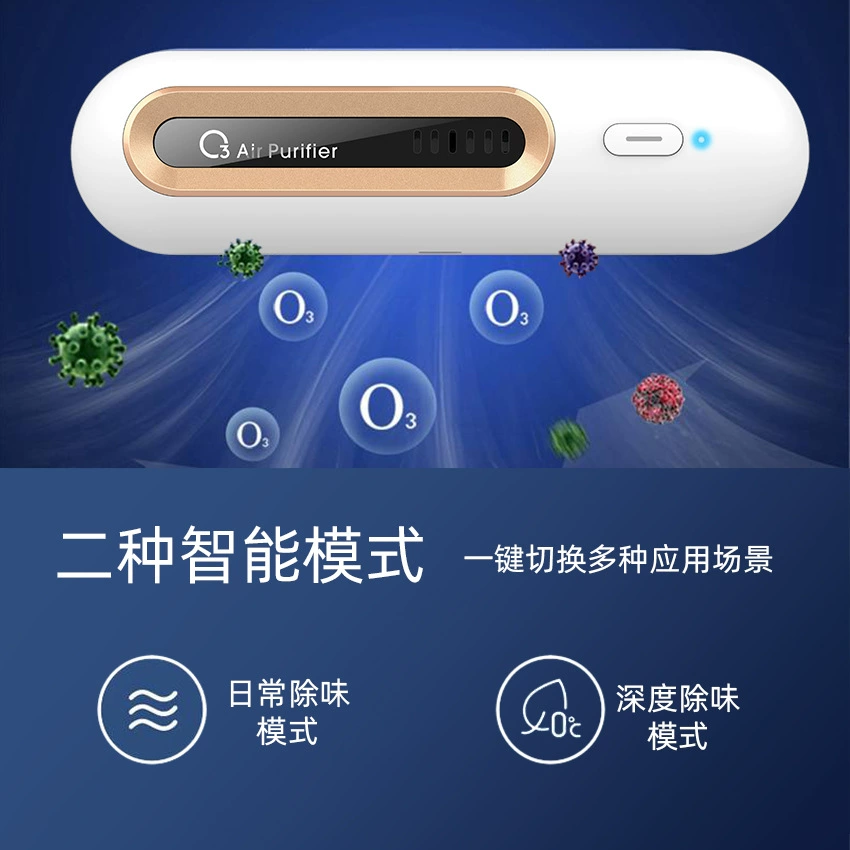 M9家居除味器汽车冰箱除异味除臭保鲜家用净化器净化空气臭氧净化