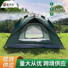 帐篷户外防蚊防晒三人全自动液压单双人家庭加厚野外露营防蚊帐篷