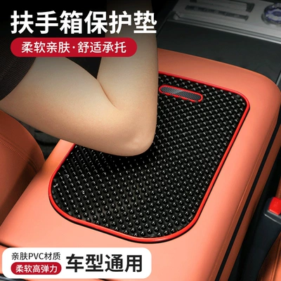 Armrest Box – Datong Armrest box pad