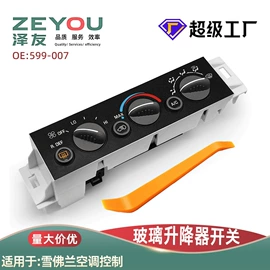 玻璃升降器;车身及附件;点火开关