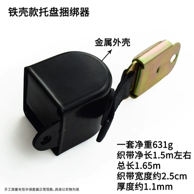 Recoiler, Other Automotive Safety Supplies - iron-shell-binding-device-with-lock