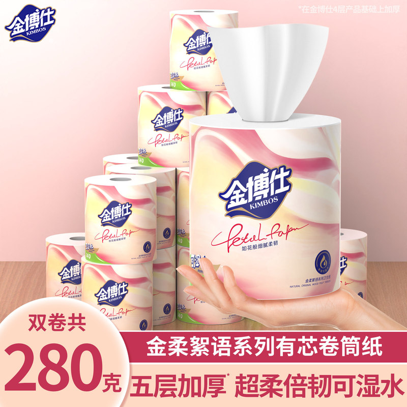 Jinboshi Large Roll Toilet Paper 280g Household Economical Pack Kitchen Paper Toilet-Specific Hand Towel Roll Paper