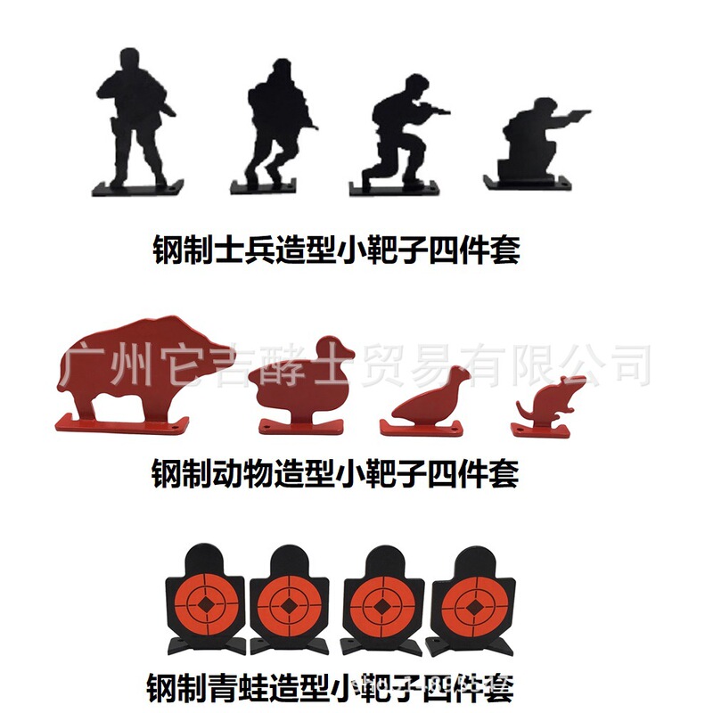 [Target House] a set of four IPSC IPDA shooting practice small Target scene interesting Target