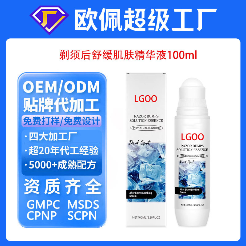 Oem Customized Men's Post-Shave Skin Redness and Swelling Repair Care Soothing Serum Oem Processing Foreign Trade Cross-Border Oem Customized Men's Post-Shave Skin Redness and Swelling Repair Care Soothing Serum Oem Processing Foreign Trade Cross-Border