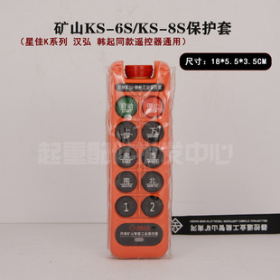 ���ϵVɽ���I�o���b����͸����KS-6S/KS-8S���b�������o�װ��]