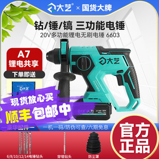 Dayi Rechargeable Electric Hammer Electric Pick Brushless Lithium Impact Drill Three-Purpose Electric Drill Multi-Function Power Tool A7-6603