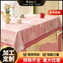 植物花卉餐桌桌布防油防水免洗长方形台布2025新款餐桌垫茶几桌布