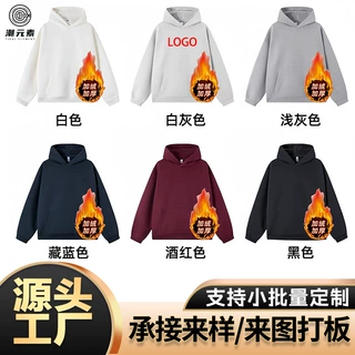 420G纯棉无帽绳连帽卫衣班服潮流宽松光板定制校服团建服印图logo