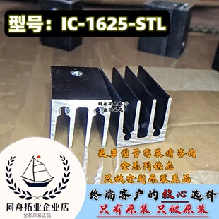 ֱ��IC-1625-STL Sankyoɢ�����Aᘺ��� ��ᔹ̶����غ�ɫ����