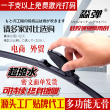 镀膜雨刷器汽车无骨多功能雨刮器雨刷可换接头雨刮片多功能送展架