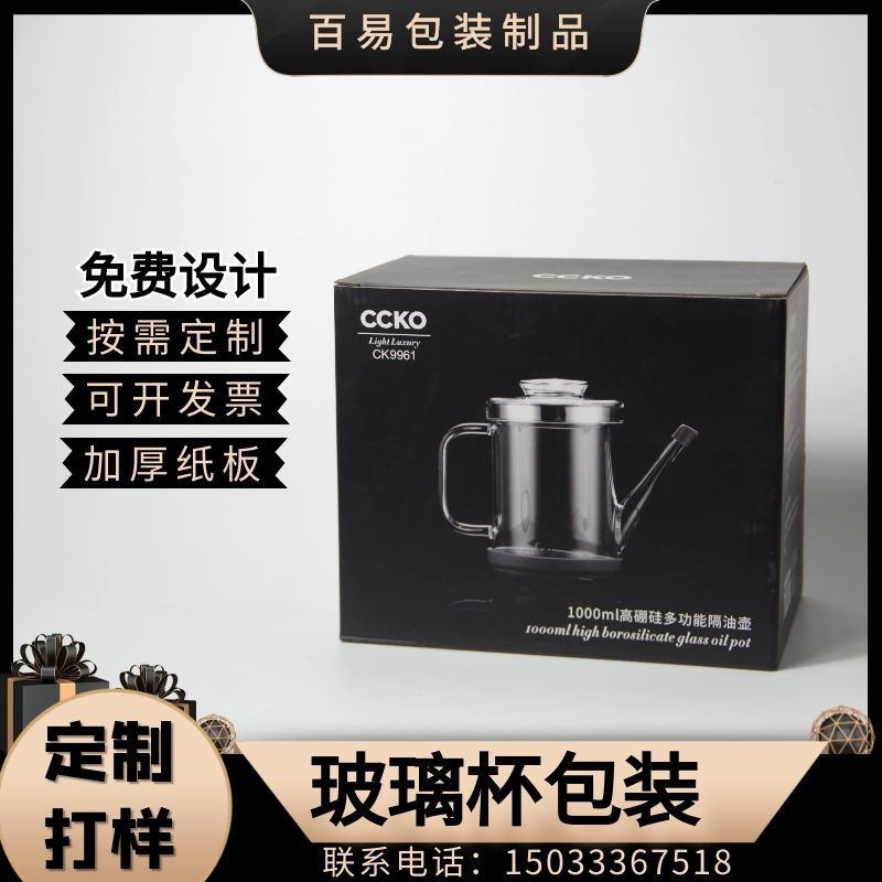 河北沧州厂家批发玻璃杯彩盒包装盒插底盒彩色硬瓦楞纸盒飞机盒