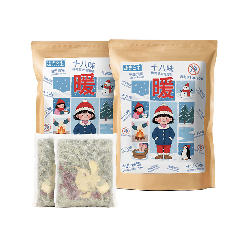 古い北京の足湯パック、花椒生姜足湯パック、18味ヨモギ足湯パック、ハーブ原料ヤオバスパック|undefined