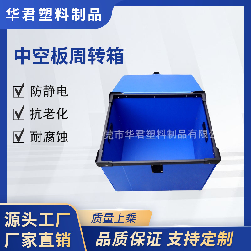 专业供应深圳东莞中空箱 高品质绝缘中空板箱 中空板箱批发