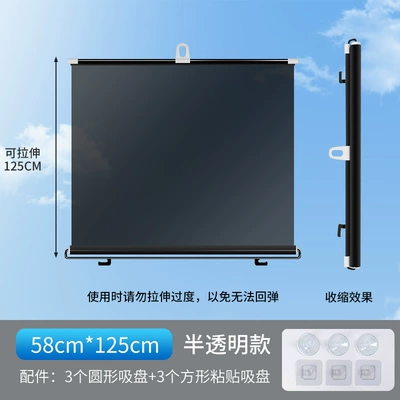Trace Blocking, Sun shade - comes-with-three-suction-cups-58125-all-black-translucent-film