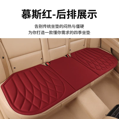 Car Seat Cushion Cover, Seat cushion, seat cover - mousse-red-back-row-1-long-strip-diamond-grid