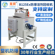 ����B125Ex�Ҵ����ՙC DMF������ MEK�ЙC�U�܄����ՙC�O���b��