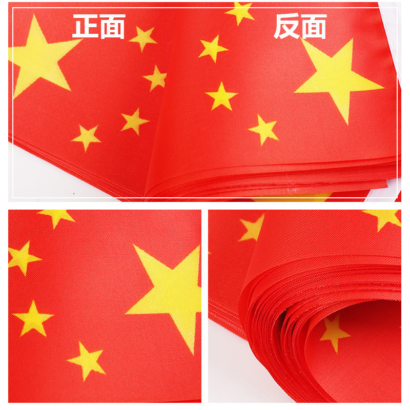 8番の紅旗の手は7番の竿の小さい国旗の旗の五星紅旗を持って中国の国旗の党旗の国慶節の装飾を持ちます。|undefined