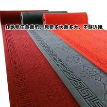 加厚红地毯PVC底任意裁剪毯楼梯毯走廊过道地毯布大厅毯展销会毯