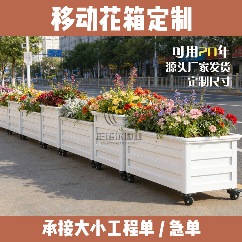Custom-made by the manufacturer, faux wood-grain aluminum alloy flower box, movable and combinable, for outdoor landscape tree beds and planting boxes