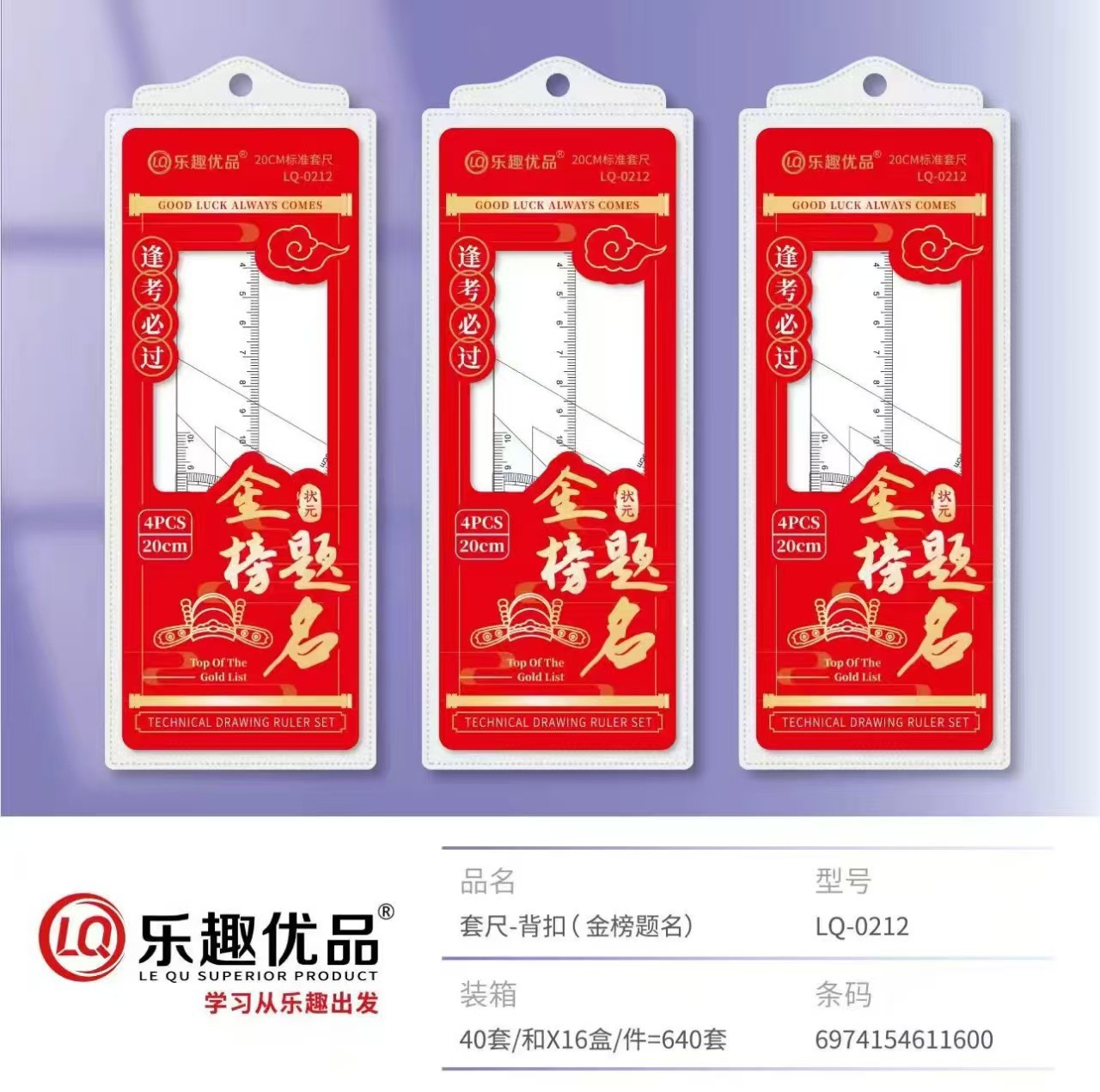 dibujos animados simplista hermoso conjunto de reglas estudiantes multifuncional de alto valor facial regla de papelería cuatro piezas conjunto de plástico primario al por mayor