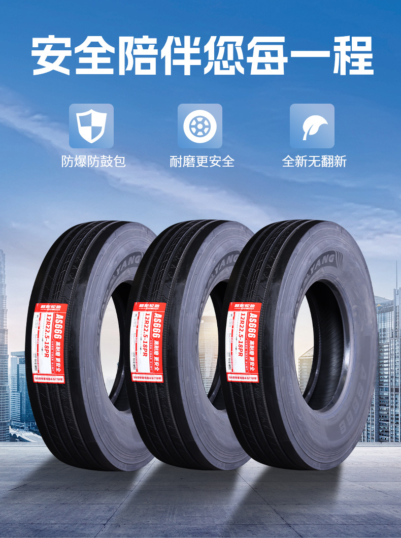 货车轮胎详情页_06.jpg