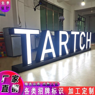不锈钢大型景观字金属烤漆商场小区落地立体发光字户外立式广告牌