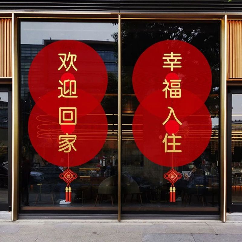 Welcome Home Window Stickers Glass Stickers Wall Stickers Property Handover Decoration Stickers Door Stickers Unit Door Real Estate Atmosphere Layout