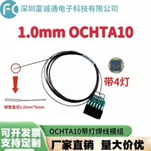1.0mmOCHTA10内窥镜模组封装外径1.0mm或其他＋配套解码板