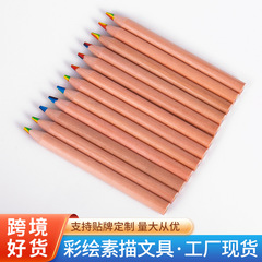 クロスボーダー原木七色同芯カラーペン爆発品虹子供絵画短枝鉛筆3.3芯卸売り8.8CM
