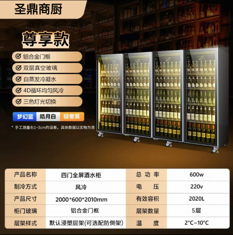 酒水柜红酒展示柜立式啤酒冷柜饮料冰箱冷藏冰柜超市冷藏保鲜柜|undefined
