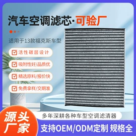 空调滤清器;汽车滤芯