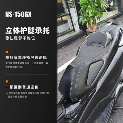 for Honda Ns150Gx Motorcycle: Motorcycle cushion