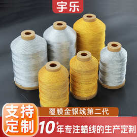 手工DIY编织股线 3股6股9股覆膜金银线二代 花瓣粽子编织线