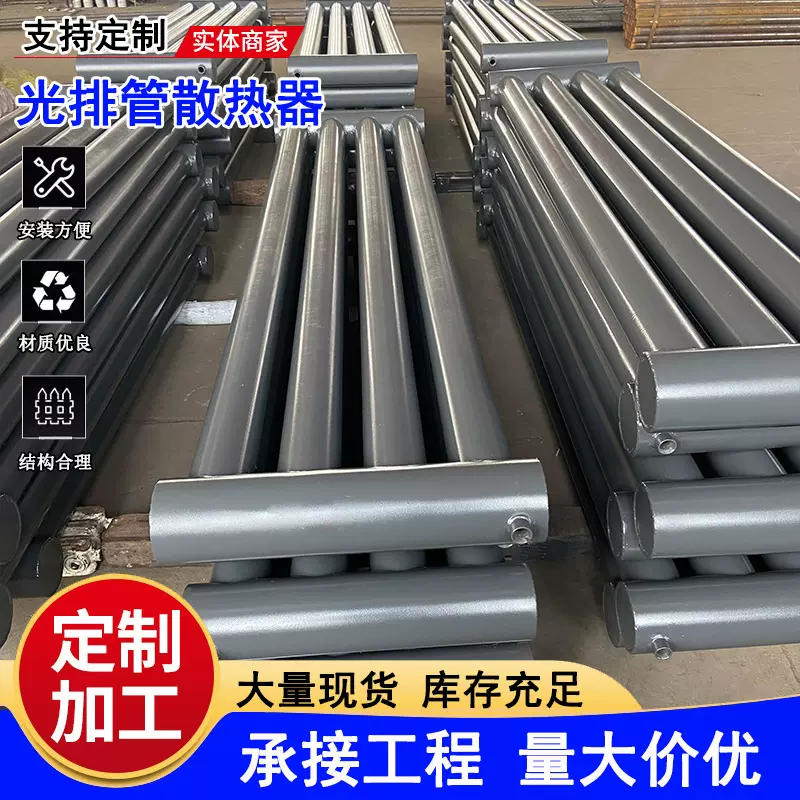定制光排管散热器大型工业供应大功率光排管暖气片蒸汽光排管