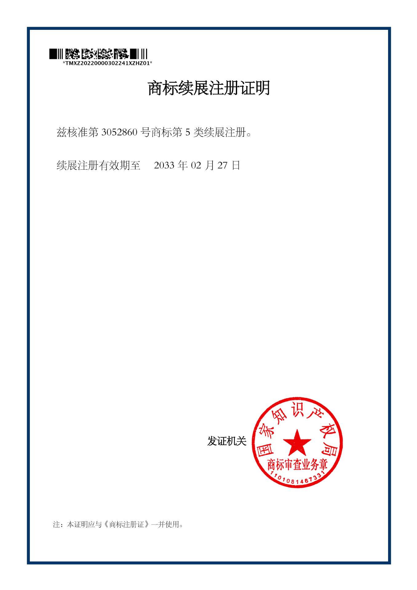 微信图片_20240525162537
