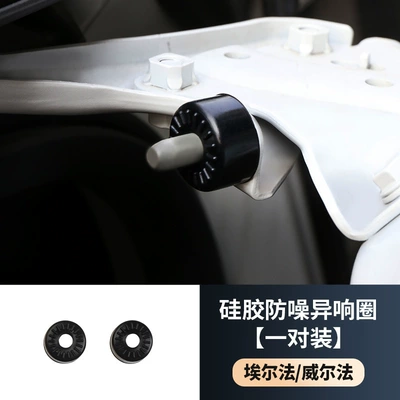 Suitable for 15-24 Toyota Alpha 30 Series Middle Door Lock Cover Door Seal Ring Wilfa Anti-Noise (Other Automotive Interior Supplies) - alpha-wellfa-30-series-40-series-anti-noise-noise-ring-pair