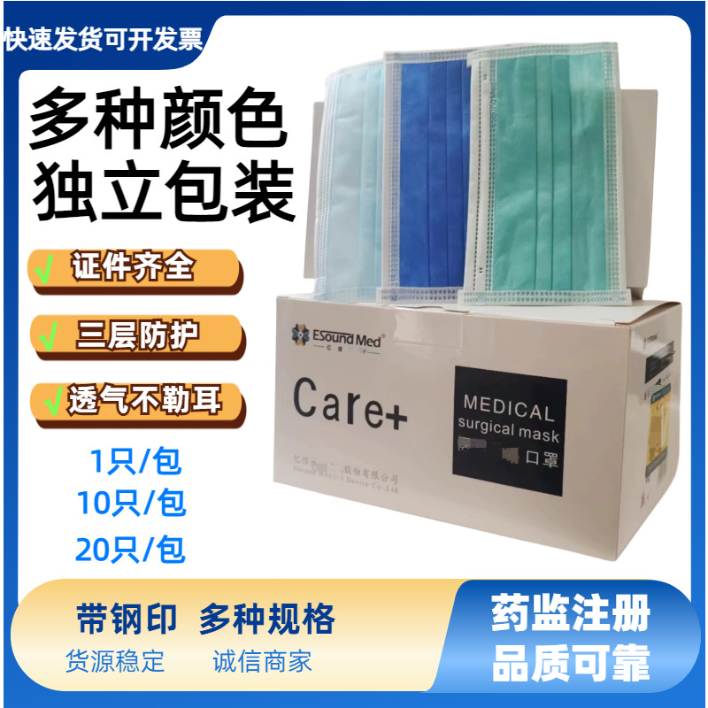 亿信口罩平面型10只装一次性三层防护口罩带钢印盒装新批号薄款