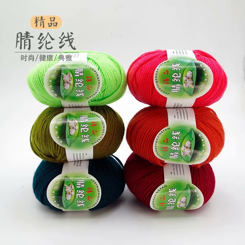 8s/4股100%腈纶手编线 不起球不掉色 玩偶宝宝线钩鞋花束毯子毛线