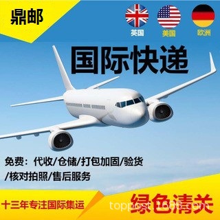国际货运代国际快递接带带电池移动电源纯电池到尼日利亚