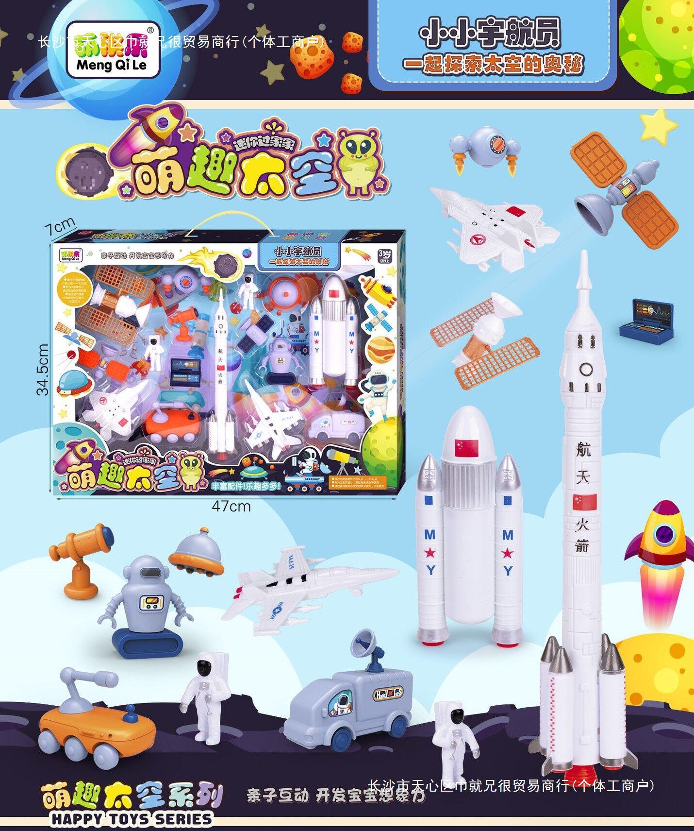 어린이 우주 비행사 모델 로켓 항공기 위성 우주 항공 장난감 선물 상자 유치원 훈련 선물