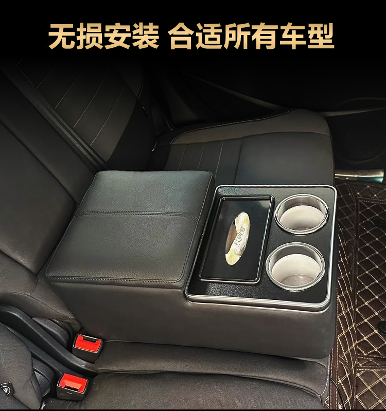 Car Rear Armrest Box, Universal Second Row Middle Storage Box, Car Rear Seat Armrest Interior Modification