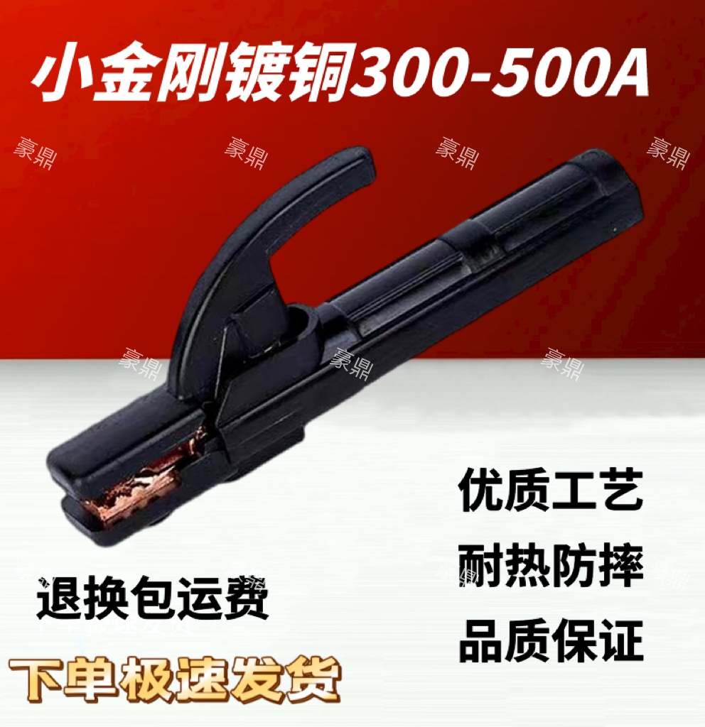 小电焊钳焊把钳焊钳工业级防烫耐摔小金刚电焊钳子焊枪焊夹