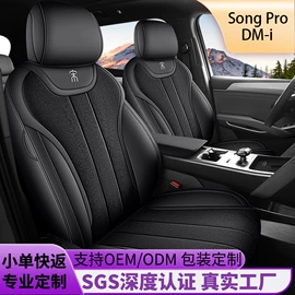 四季垫;专车专用座套;座垫、座套
