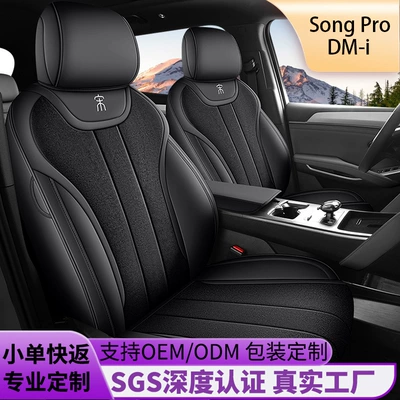 Song Pro üçün dəri oturacaq üzlükləri, bütün fəsillər, tam örtüklü.