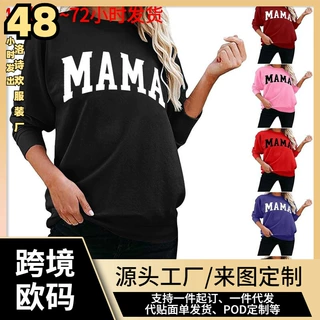 大码卫衣圆领韩版新款MAMA字母宽松上衣女彩色图案
