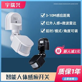 感应开关;太阳能灯;LED球泡灯