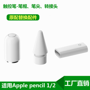 �m����O���|�عPһ�����P��Pñ�D���^�����QApple pencil1/2