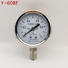Y-60BF不锈钢压力表YN-60BF耐高温防腐蚀蒸汽锅炉压力表