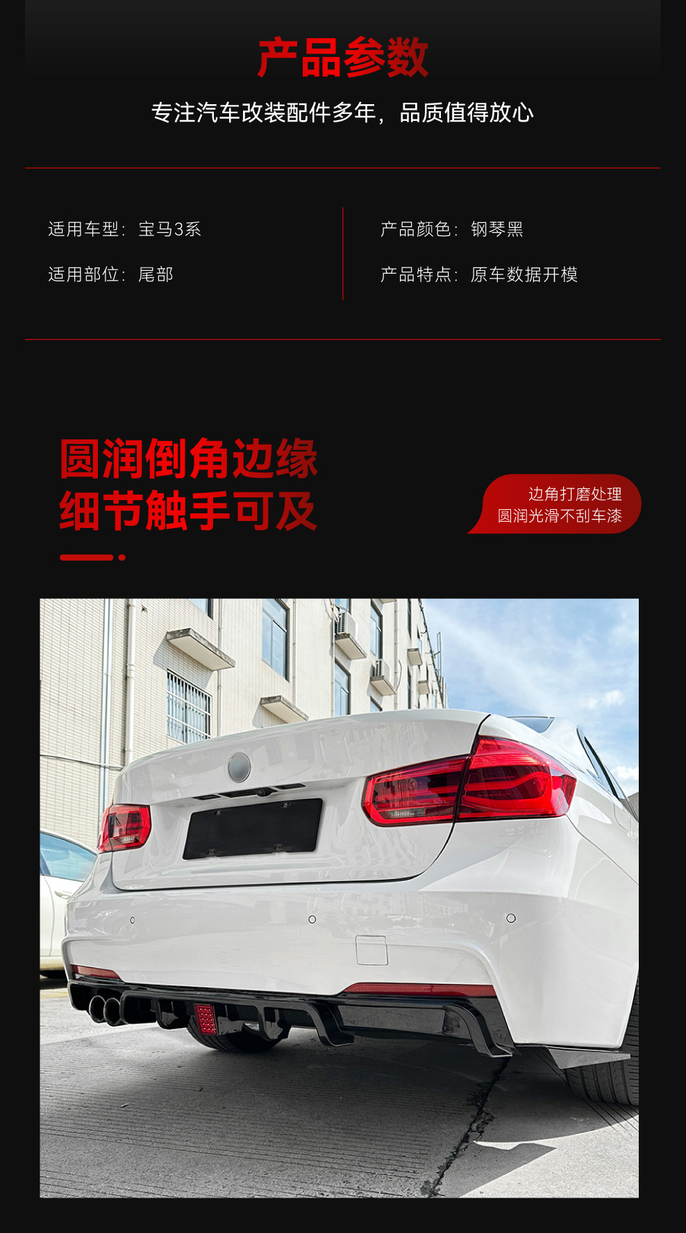 Suitable for 2013-2019 Bmw Bmw3 Series F30 Mt Mp Pilot Light Rear Lip Tail Lip Spoiler Modification Parts